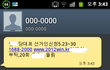 고등학교 졸업한지 10년 되가는데 제 번호가 돌아다닙니다.