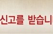 60년 넘게 억울하게 살고 있습니다(사진有)