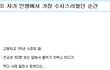 길지만빵터지는미친댓글102ㅋㅋㅋㅋㅋㅋㅋㅋㅋㅋㅋㅋㅋㅋㅋㅋㅋ