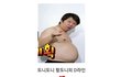 한 달만에 15kg 쫙 빼고 패션모델로 변신!