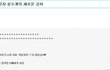 오늘 아빠한테 다리 몽댕이 부러지게 생긴 여자