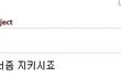 LG U+ 갤노트… 사고나니 낭패네요 (찡찡)