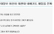 길지만빵터지는미친댓글104ㅋㅋㅋㅋㅋㅋㅋㅋㅋㅋㅋㅋㅋㅋㅋㅋㅋ