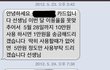 [추가](문자有)카드 10만원만 써달라는 카드회사