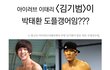 김기범 한동안 안나오더니 수영선수 활동 중임?? 사진有