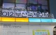 ★부산국제 모터쇼 놀러가뜸!!!사진 당연히有★