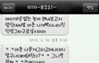 웃기는 카톡 오타들