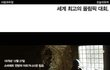 서울88올림픽의 의미