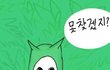 ♒요즘새로발견하게된특기♒