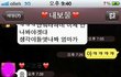 여친한테 몹쓸짓...