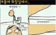 ★★화장실공감★★