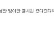 결시친의 ㅄ