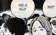 길지만빵터지는미친댓글110ㅋㅋㅋㅋㅋㅋㅋㅋㅋㅋㅋㅋㅋㅋㅋㅋㅋㅋ