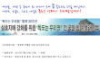 ★★★ 독도는 우리땅 플래시몹 행사 ★★★
