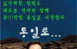 통일 포스터 패러디~