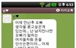 흔한 한국여자의 카톡