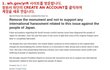 위안부 기림비 철거 서명운동 신고해 버리는 방법