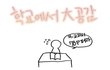 ★★여름에공감★★