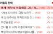 옛날 한예슬을 고친 포토샵