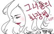 [그림있음] 중딩들의 화장법