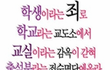 ★★학생공감★★