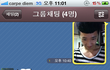★정상인사진추가) 사진有) 남자셋이 카톡하다가 엽사배틀