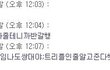 ☆★☆★☆★☆★☆★ 소위말하는 일진동생의 만행 ☆★☆★☆★☆★☆★