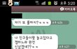 개드립쳤다가 여친이랑 헤어질뻔함 ㅠ