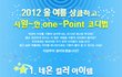 여름 여성 코디법