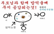 ★★음식먹을때공감★★