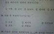 ○★남자는틀릴수도있는문제○★