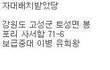 막내야 소환좀해바라 ㅋㅋ