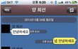 카톡 무개념녀 ver 2
