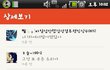 카스에 올려진 나의 슈스케 1차 불합격 소문
