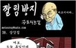 여보~나 상갓집다녀올께~