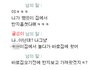 ★★(대화有)친구집갔다가 도둑으로 오해 받았어요★★