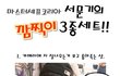 내가 요즘 빠진 이 남자..[사진 有]