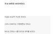 [감동] 전교68명중 68등 이였다.