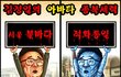 여러분들은 우리의 주적이 누구라고 생각하십니까?