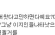 ※빡침주의※ 키티녀를 아시나요
