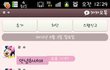 (사진有)어떤사람이 저인척하고 랜덤채팅에 몸판다고 번호팔고 다녀요.....
