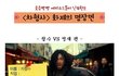 강지환이랑 성유리의 말다툼 ㄷㄷ