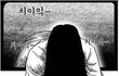 사다코의 굴육