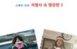 대박! 잊혀지지 않아! 차형사 속 코믹 best 3