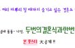 얽히고 설킨 야릇한 네 남녀? <두결한장> 메인 포스터
