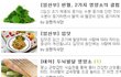 임산부 음식과 식단 총정리 된곳 추천좀요~