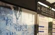 하늘보리 불매운동??!!??ㅋㅋ