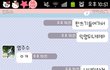 ~녀 이야기에 이은 ~남 이야기 ㅋㅋ(카톡캡쳐 有)