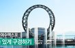 여수시티투어 추천2탄>>향일암코스로 돌기(사진유유유)