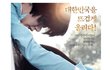 sns로 다시 부활 되는 코리아..?!